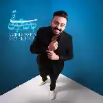 دانلود آهنگ تی جان قربان از امیرحسین افتخاری